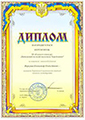 Друк дипломів
