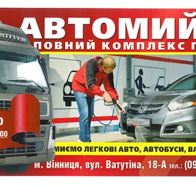 Друк флаєрів