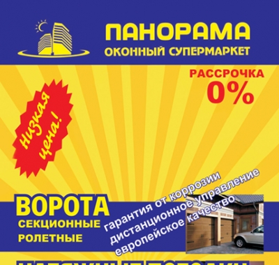 Друк флаєрів