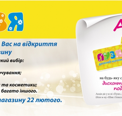 Друк флаєрів