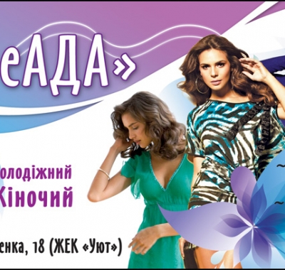 Друк флаєрів