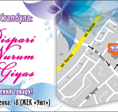 Друк флаєрів