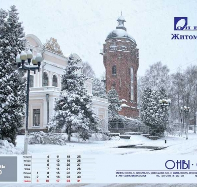 Друк календарів