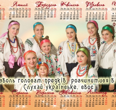 Друк календарів