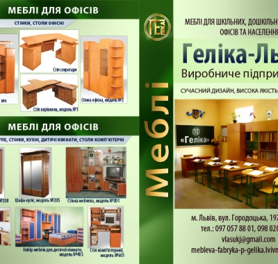 Друк каталогів