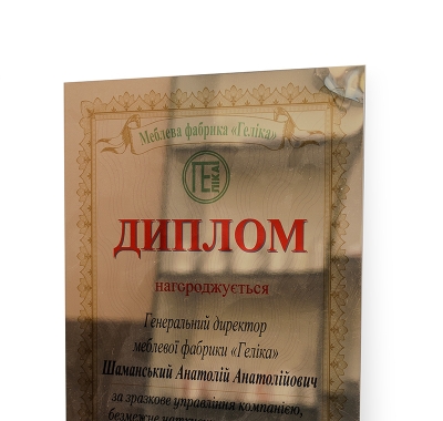 Виготовлення та друк дипломів, сертифікатів, грамот